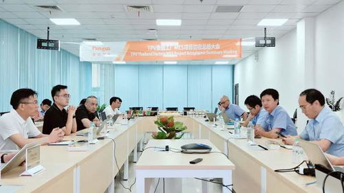 冠捷科技泰國(guó)工廠Tha Mes項(xiàng)目成功驗(yàn)收，TPV國(guó)際化布局再添里程碑